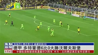 C7娱乐下载-关于沃尔夫斯堡队长回归训练，队伍迎来壮举的信息